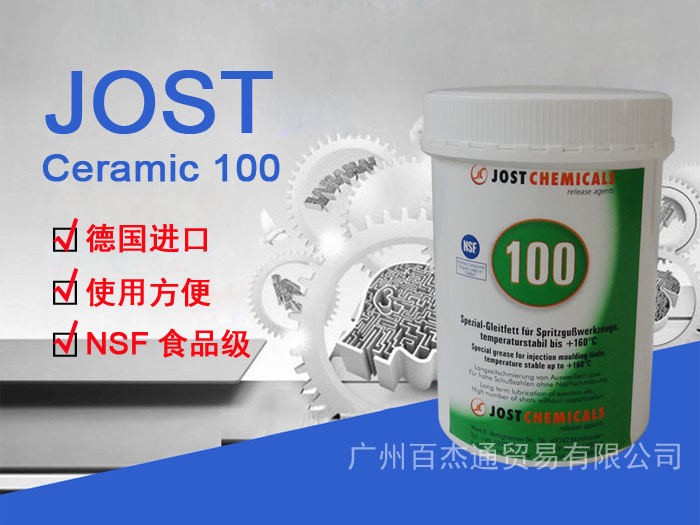 食品级润滑脂 TCE-Grease 100R