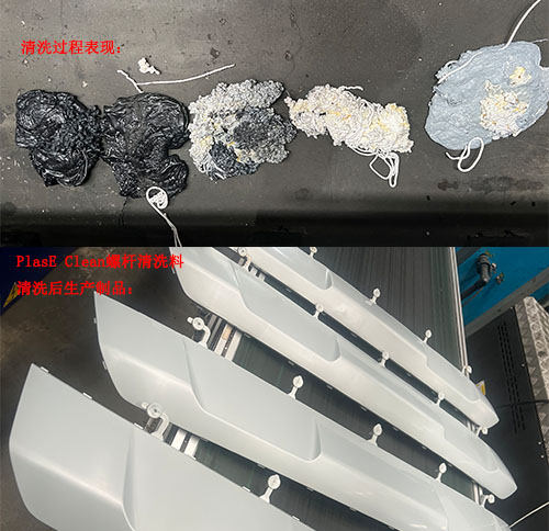 螺杆清洗料·PP材料颜色切换清洗